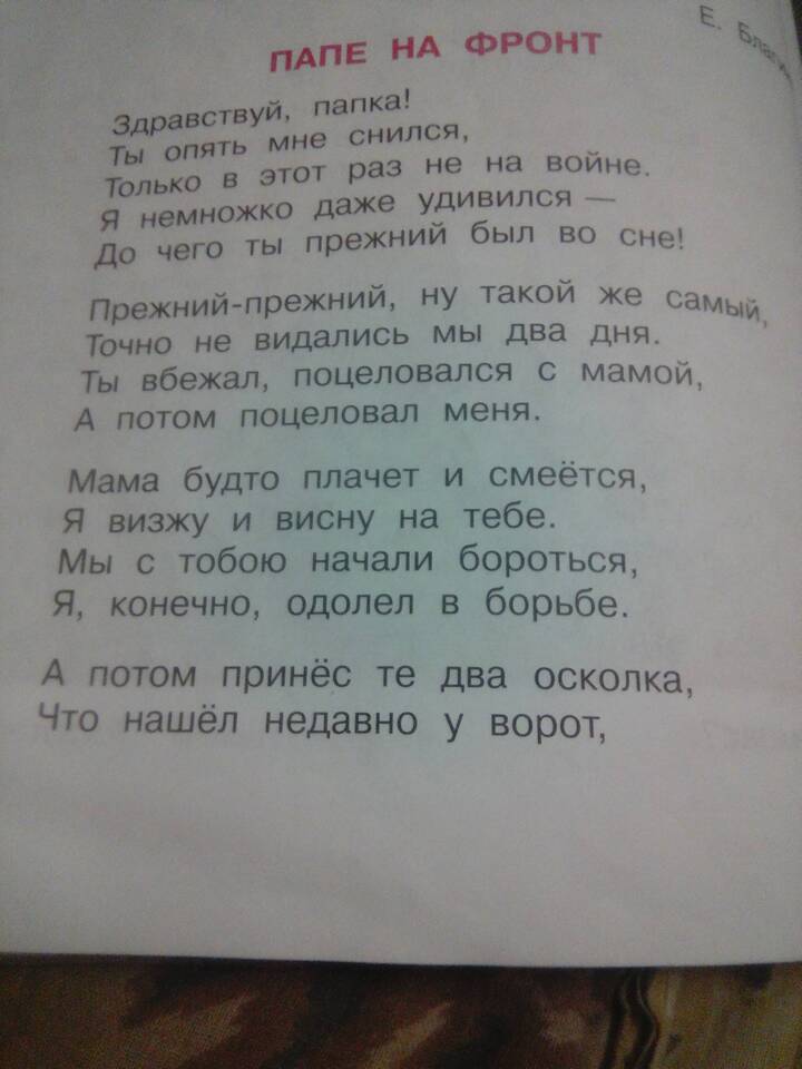 Что можно написать в письме папе