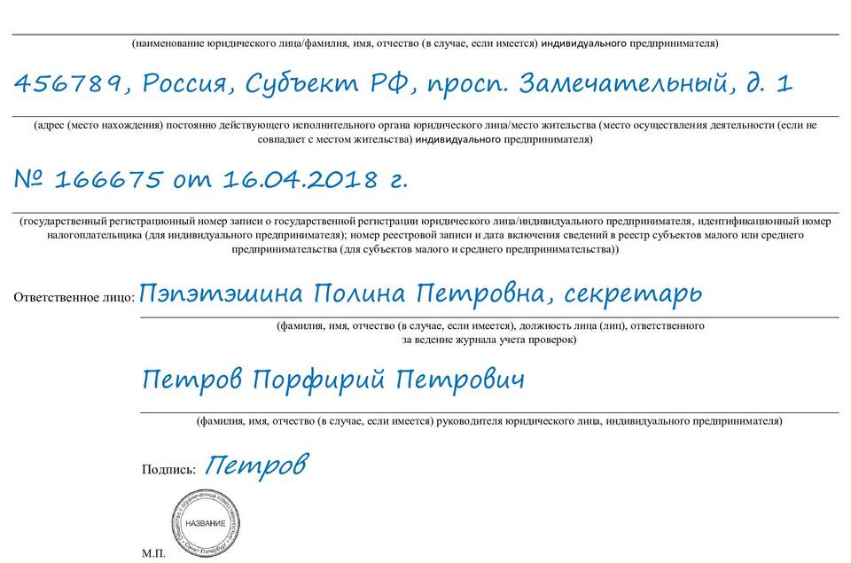 ИП: должностное лицо или юридическое лицо?