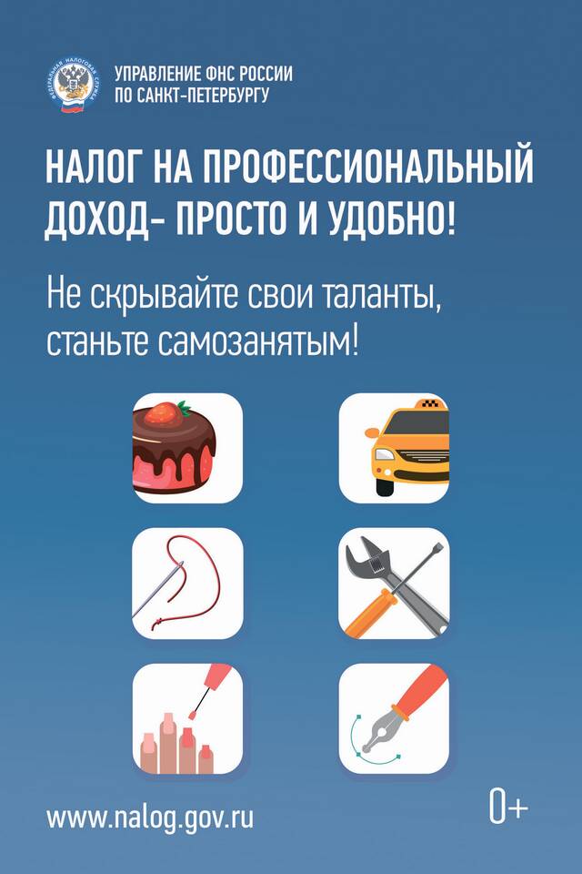 Как учитывать доход самозанятому