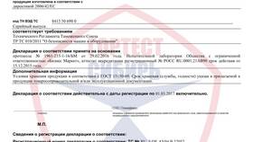 Чем отличается декларация от сертификации в Столплит