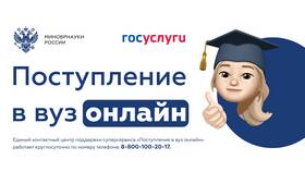 Через что подавать документы в вуз в Столплит