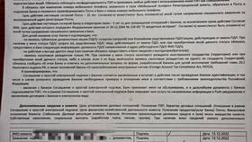 Что будет с пенсиями в Почта Банке в Столплит
