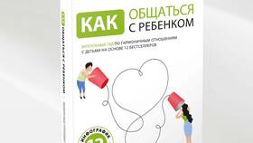 Что изменить в отношениях с ребенком: практические рекомендации в Столплит