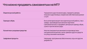 Что можно продавать самозанятому на Wildberries в Столплит