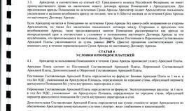 Что относится к эксплуатационным расходам по аренде?