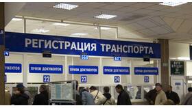 Что регистрирует ГИБДД в Столплит