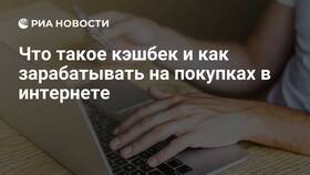 Что такое кэшбэк в Столплит