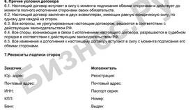 Что такое публичный договор на оказание услуг в Столплит