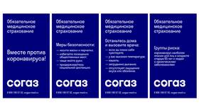 Что за страховая компания СОГАЗ в Столплит