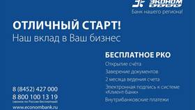 Что значит вклад на 2 месяца