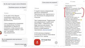 Для чего нужна услуга Альфа Чек в Столплит