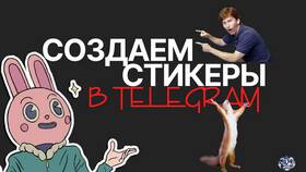 Эмодзи как стикеры в Telegram в Столплит
