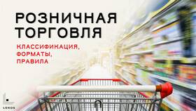 Форма реализации товаров и услуг: что это в Столплит