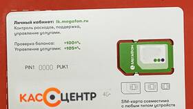 Как активировать SIM-карту Мегафон самостоятельно в Столплит