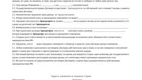 Как арендодателю досрочно расторгнуть договор аренды в Столплит