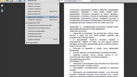 Как изменить формат листа в документах