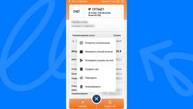 Как изменить номер счета для оплаты мобильного телефона