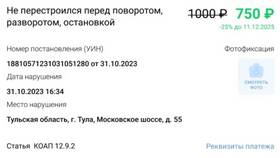 Как найти штрафы ГИБДД по номеру автомобиля в Столплит