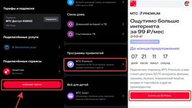 Как обновить подписку МТС Премиум на телефоне в Столплит