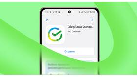 Как оформить автостраховку в приложении Сбербанка в Столплит