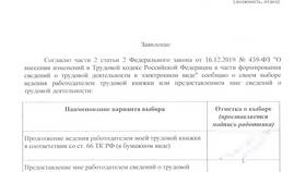 Как оформить трудовую книжку через Госуслуги в Столплит
