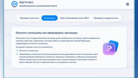 Как оплатить госпошлину за регистрацию в Столплит