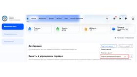 Как оплатить налоги по поданной декларации в Столплит
