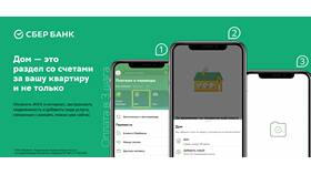 Как оплатить телефон без Сбербанка в Столплит