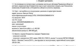 Как оплатить услуги Делу в Столплит