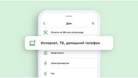 Как оплатить услуги Уфанет через СберБанк Онлайн в Столплит