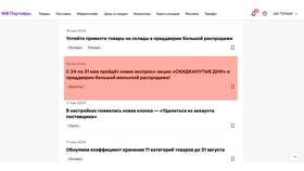 Как отключить автодобавление товаров в акции на Ozon в Столплит