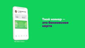 Как отключить Радар на МегаФоне в Столплит