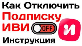 Как отключиться от подписки МТС: подробная инструкция