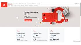 Как открыть дебетовый счет в Альфа-Банке в Столплит