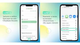 Как открыть приложение Сбербанк на iPhone в Столплит