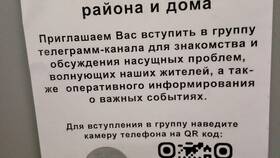 Как открыть QR-код в Telegram в Столплит