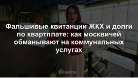 Как отличить подлинную квитанцию ЖКХ от подделки в Столплит