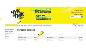 Как отменить заказ в СДЭК при статусе 