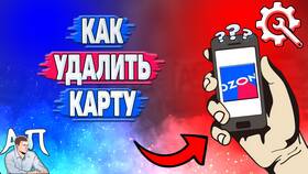 Как отвязать карту от Ozon в Столплит