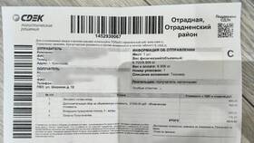Как перемещаются посылки в СДЭК в Столплит