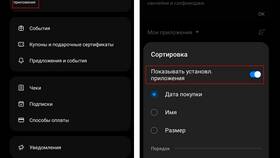 Как перезагрузить приложение Пятерочка на телефоне в Столплит