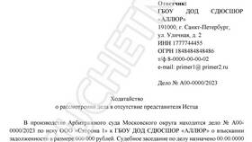 Как подать заявление на должность судьи в Столплит