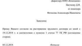 Как подать заявление на увольнение через портал Госуслуги в Столплит