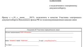 Как подключить ЭДО ПФР в Столплит