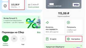 Как подключить услугу 