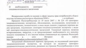 Как подтвердить получение письма в Столплит