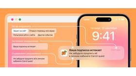 Как получить доступ к push-уведомлениям в Столплит