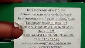 Как получить и активировать сим-карту МегаФона в Столплит