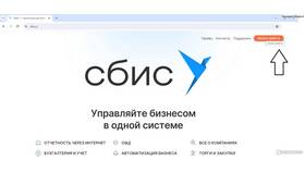 Как получить выписку через СБИС в Столплит