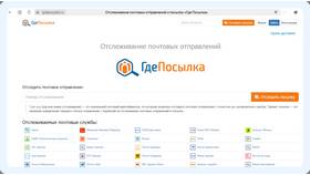 Как посмотреть статус заказа на Ozon в Столплит